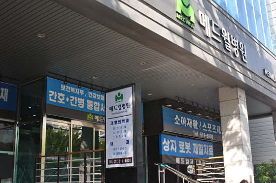 병원 이미지