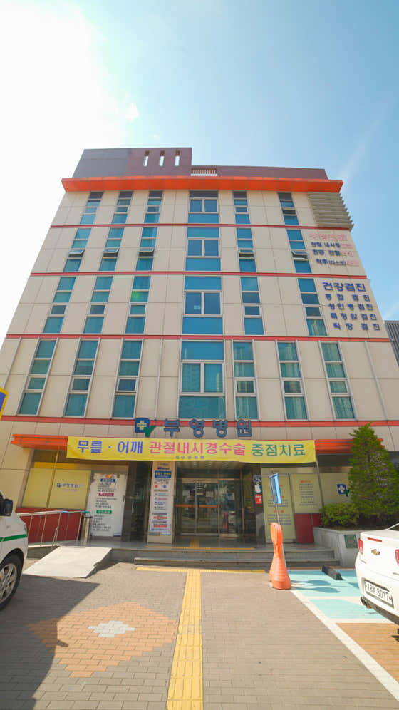 병원 이미지