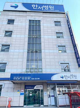 병원 이미지