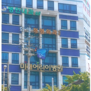 병원 이미지