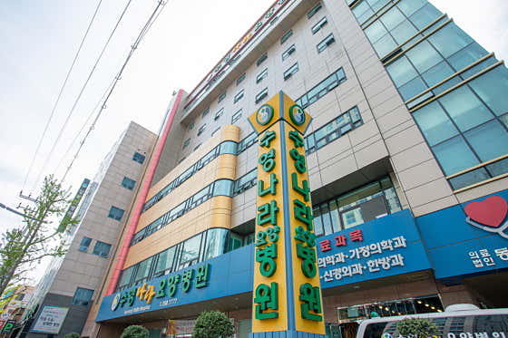 병원 이미지
