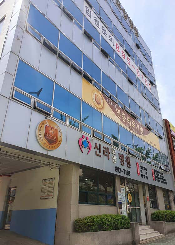 병원 이미지