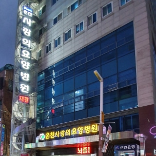 병원 이미지