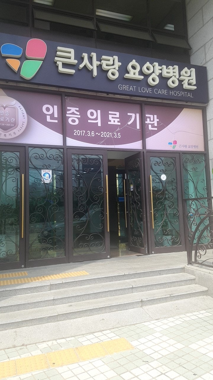 병원 이미지