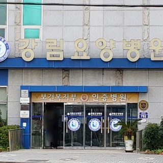 병원 이미지
