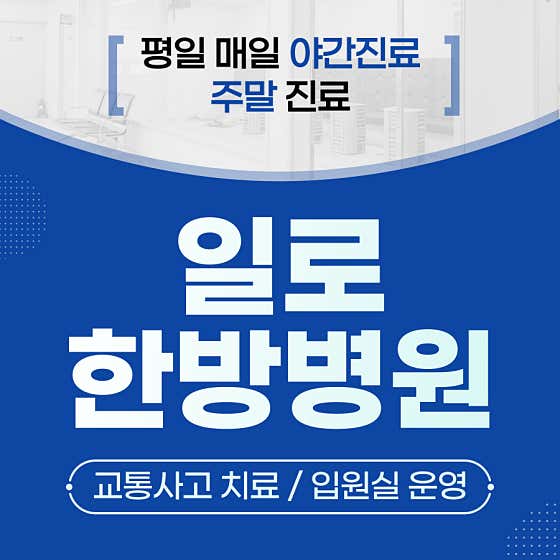 병원 이미지