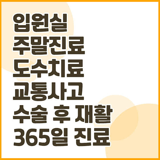 병원 이미지