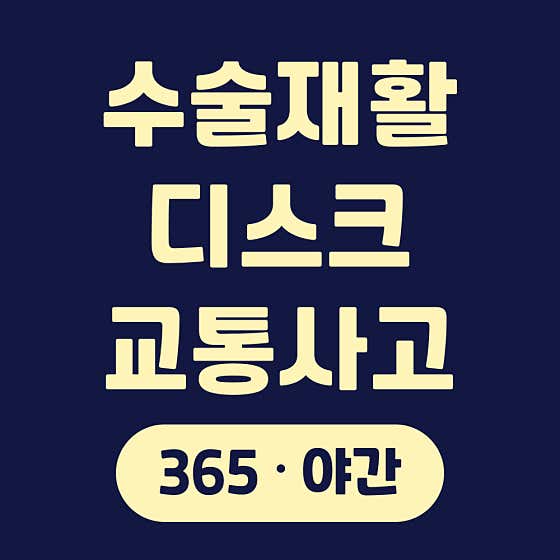 병원 이미지