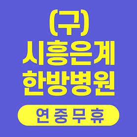 병원 이미지