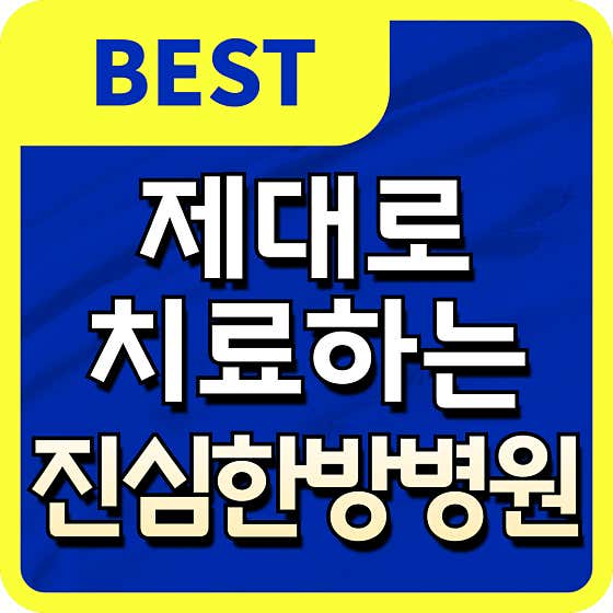 병원 이미지