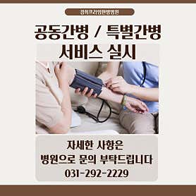 병원 이미지