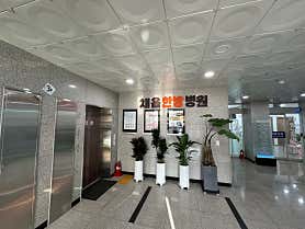 병원 이미지