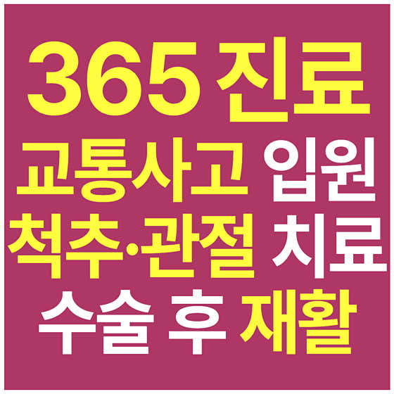 병원 이미지