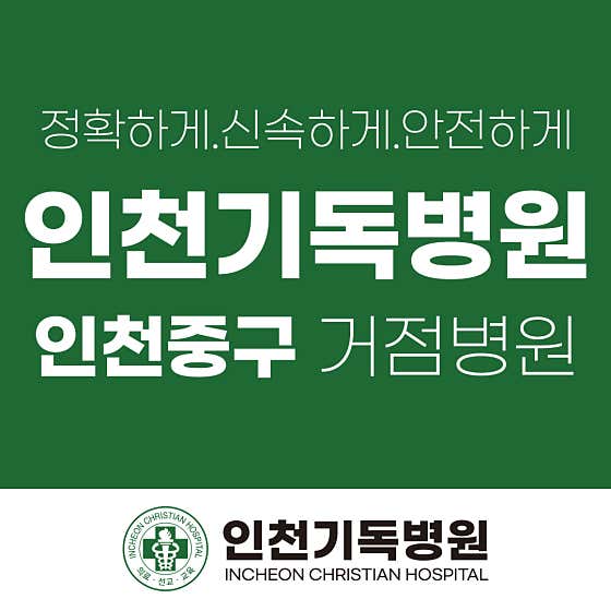 병원 이미지