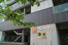 병원 이미지