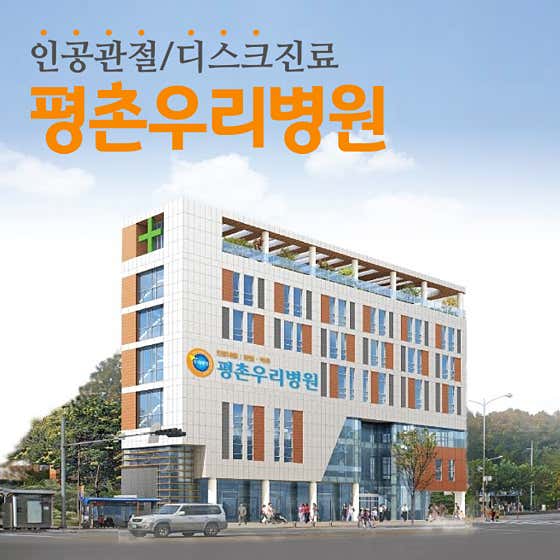 병원 이미지
