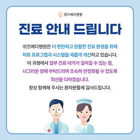 병원 이미지