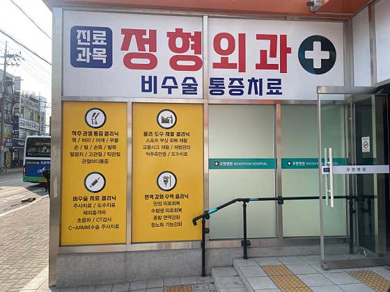 병원 이미지