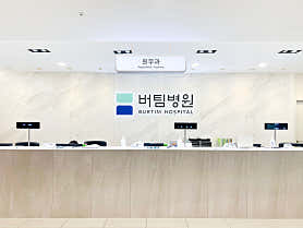 병원 이미지