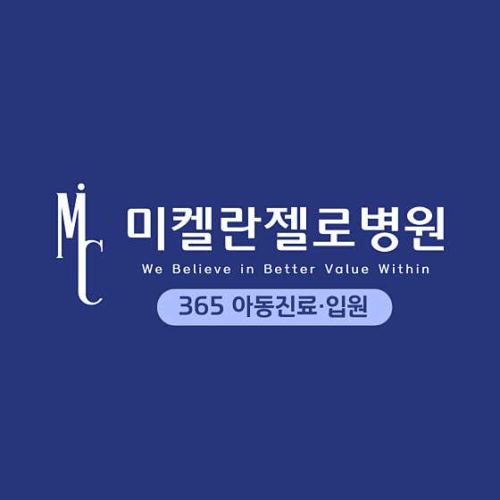 병원 이미지