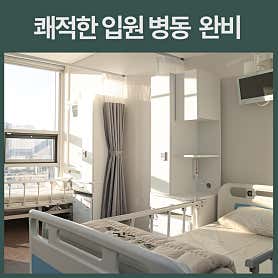병원 이미지