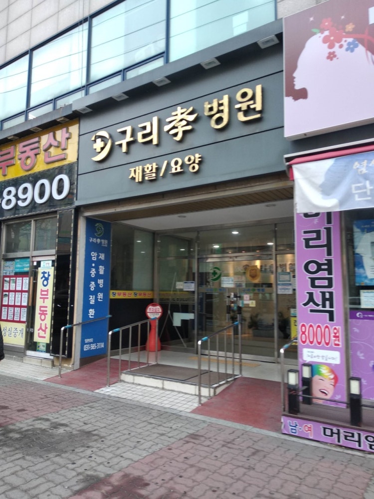 병원 이미지