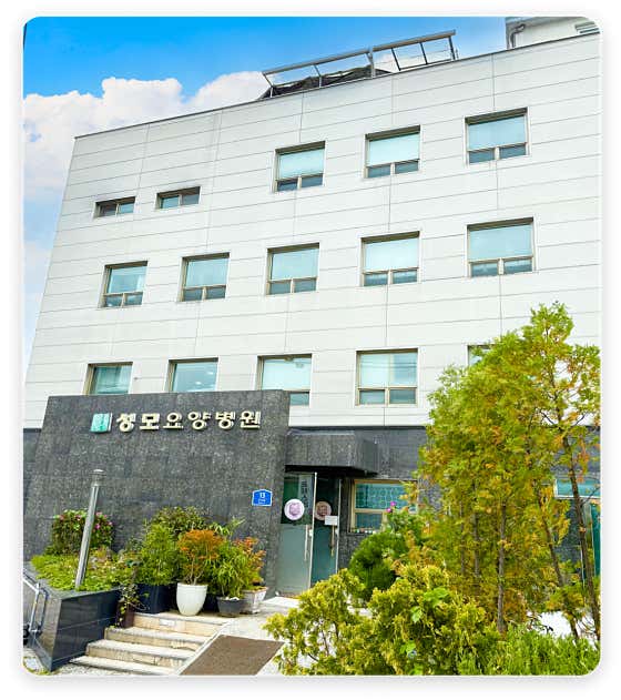 병원 이미지