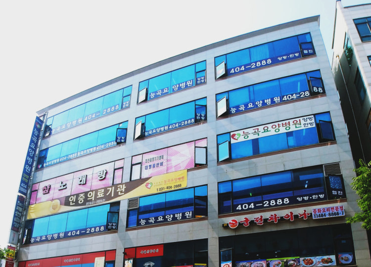 병원 이미지