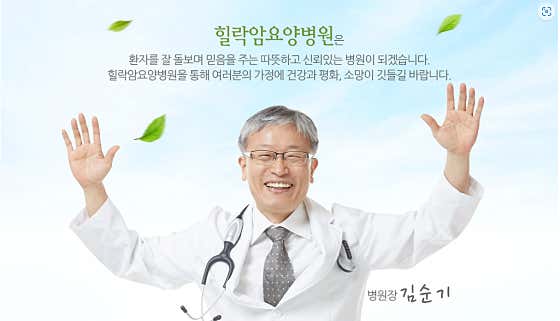 병원 이미지