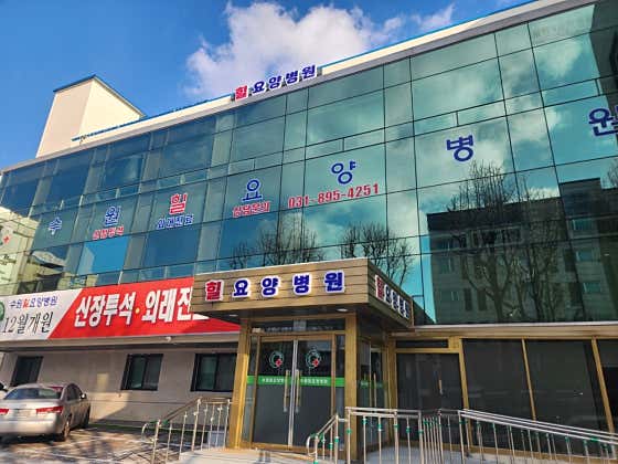 병원 이미지
