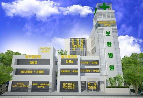 병원 이미지