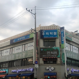 병원 이미지