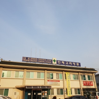 병원 이미지