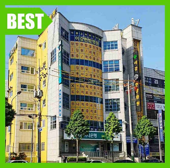 병원 이미지