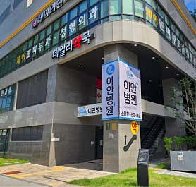 병원 이미지
