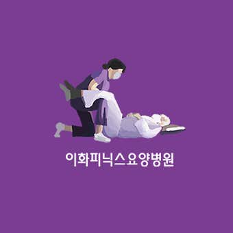 병원 이미지