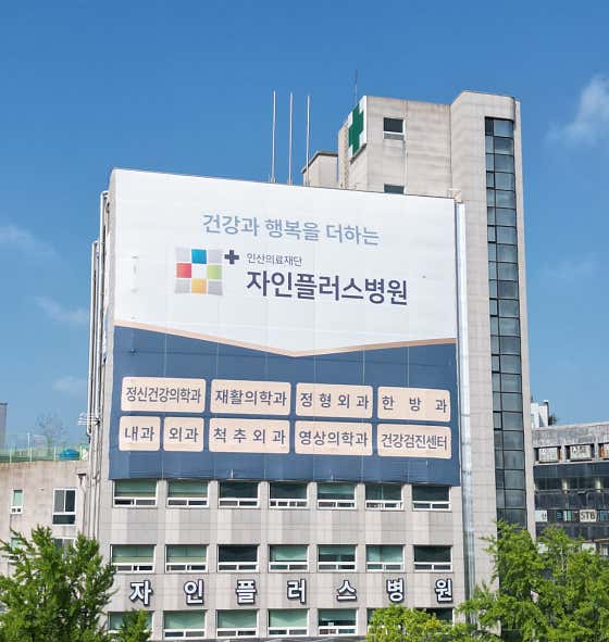 병원 이미지