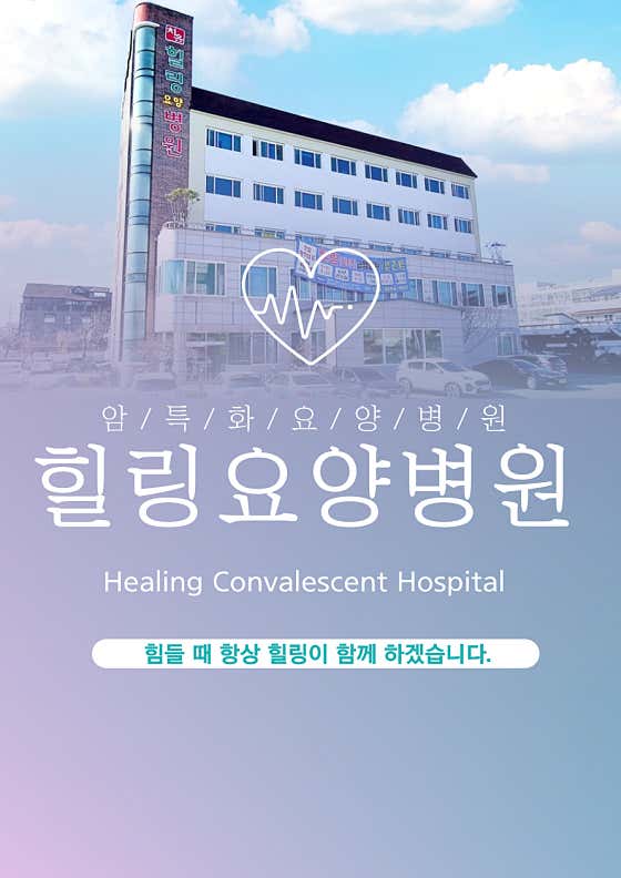 병원 이미지