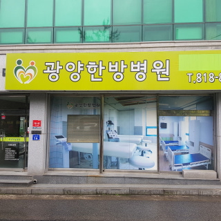 병원 이미지
