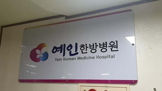 병원 이미지
