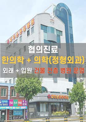 병원 이미지