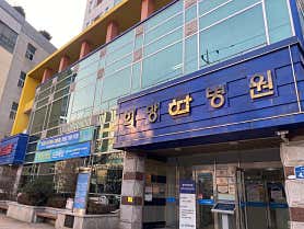병원 이미지