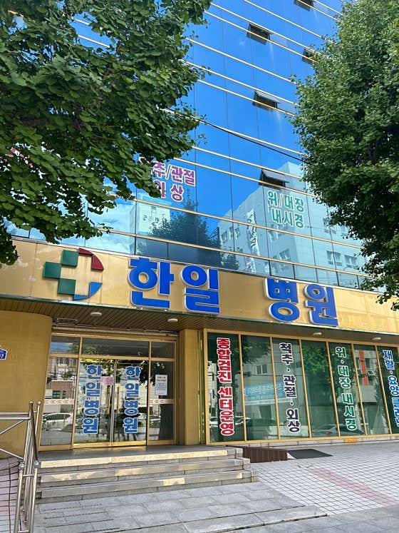 병원 이미지