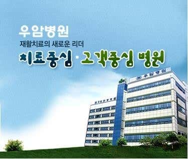 병원 이미지