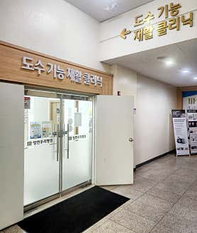 병원 이미지