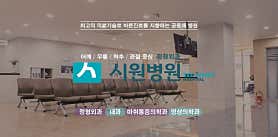 병원 이미지