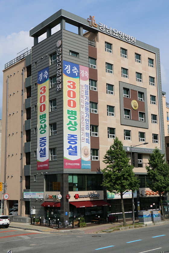 병원 이미지