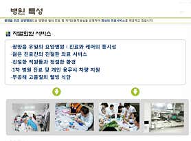 병원 이미지