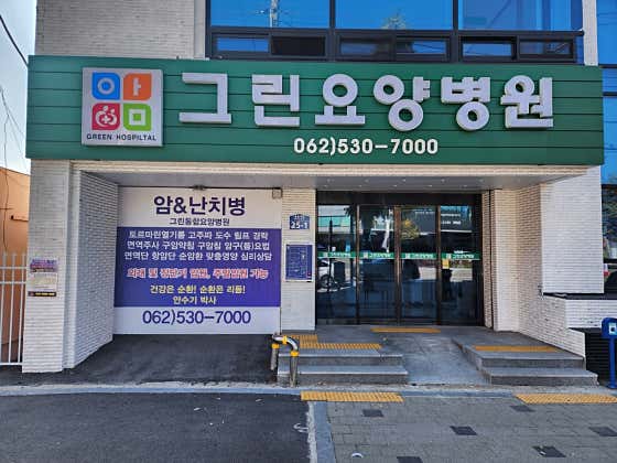 병원 이미지