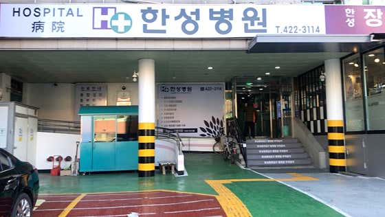 병원 이미지
